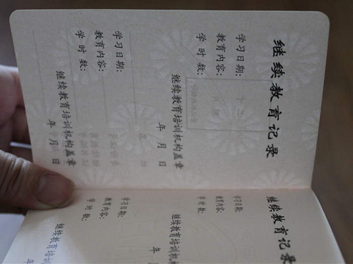 北京昌平商标注册受理窗口地址电话：商标受理窗口可以设置银行帐户吗?