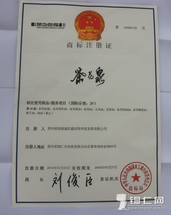 办理北京商标注册：北京商标注册程序是怎样的？