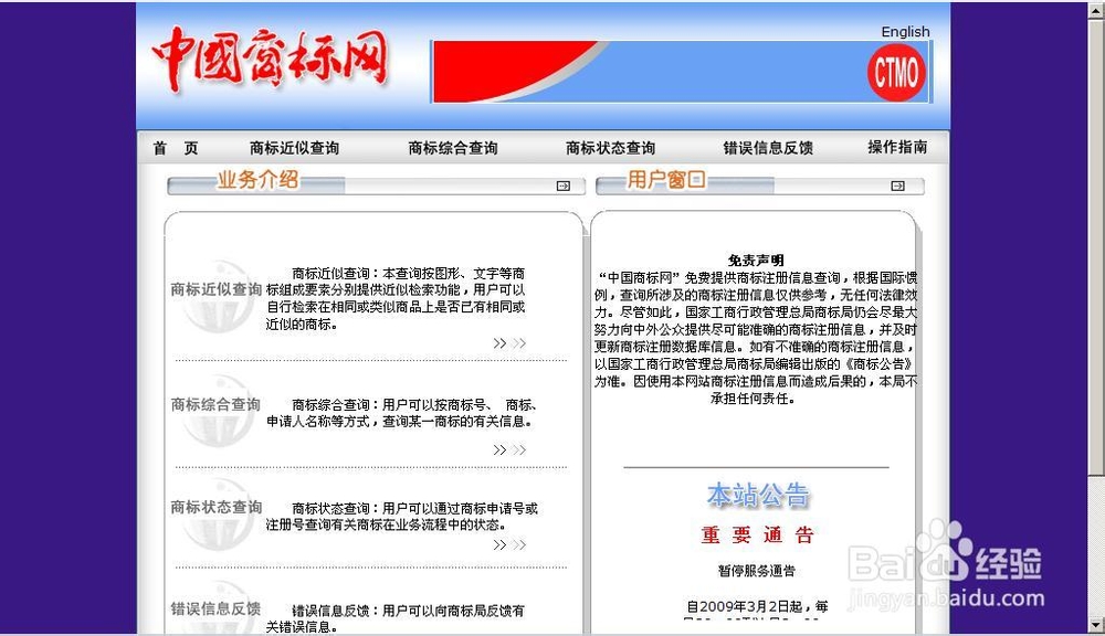 查商标注册的网站：国家商标注册查询网