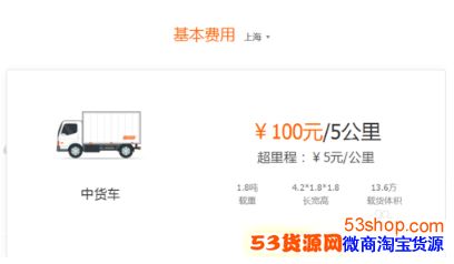 货拉拉收费标准价格表是多少_货拉拉收费标准明细介绍 货拉拉收费标准价格表是多少_货拉拉收费标准明细介绍