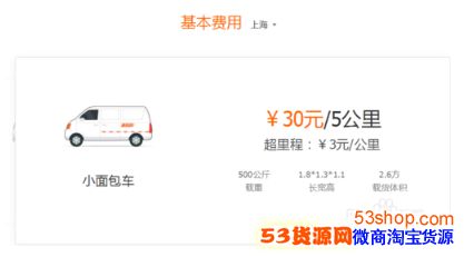 货拉拉收费标准价格表是多少_货拉拉收费标准明细介绍 货拉拉收费标准价格表是多少_货拉拉收费标准明细介绍