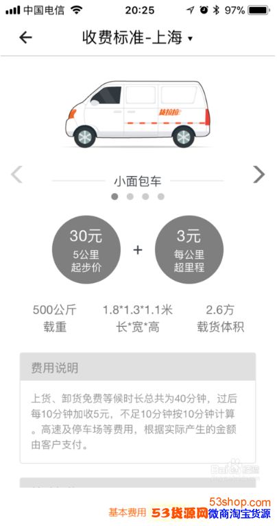 货拉拉收费标准价格表是多少_货拉拉收费标准明细介绍 货拉拉收费标准价格表是多少_货拉拉收费标准明细介绍