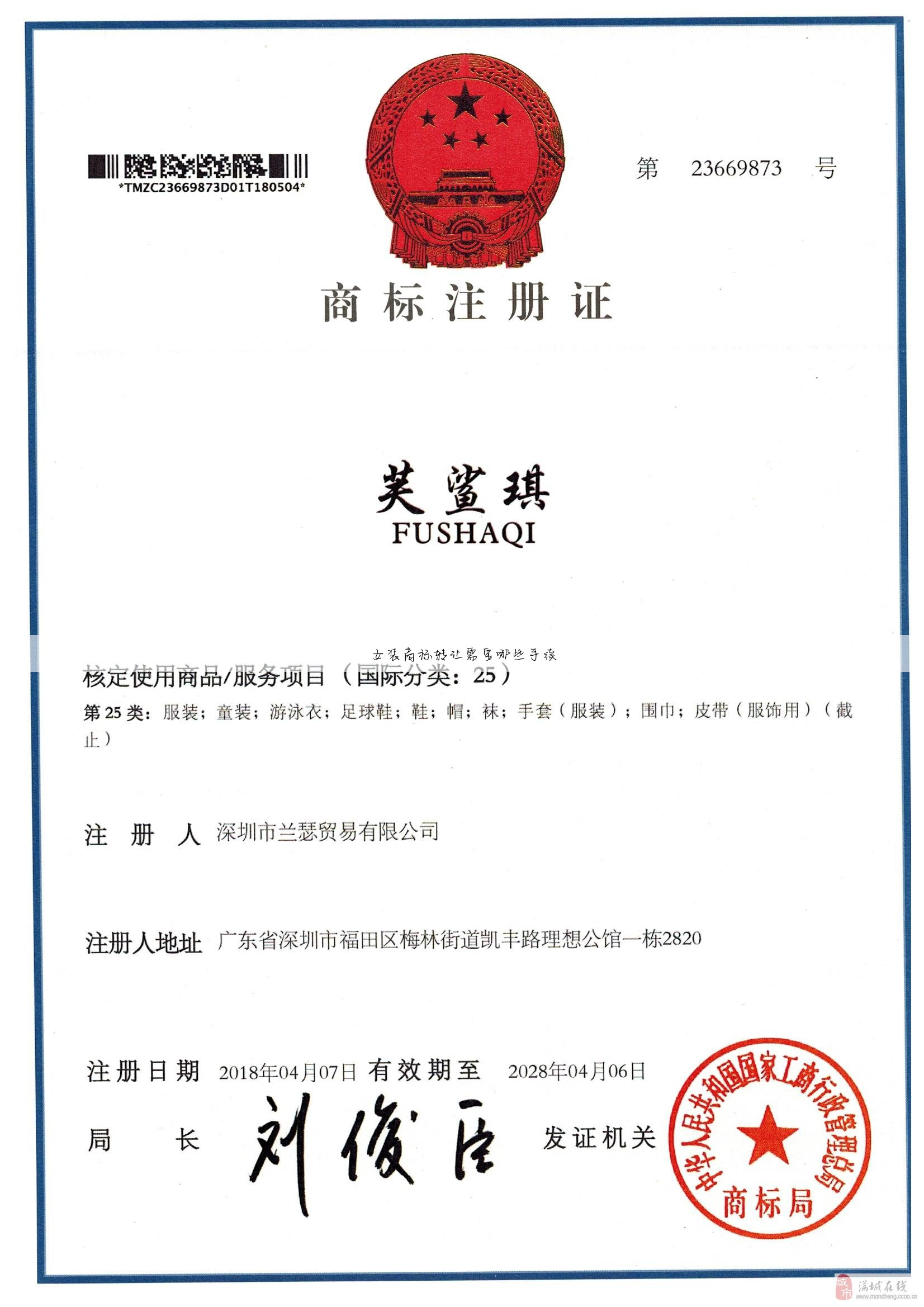 女装商标转让需要哪些手续