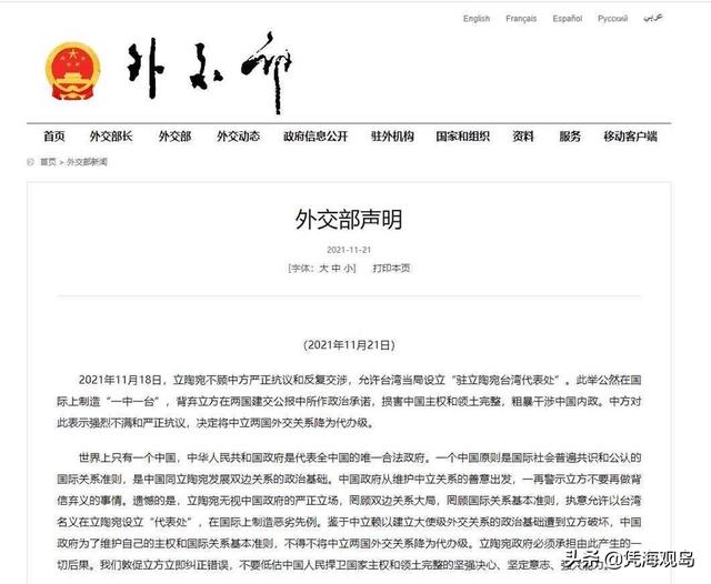 立陶宛申请在台设“经贸办事处”（立陶宛什么时候设立台湾代表处）_https://www.whai.cc_行业资讯_第3张