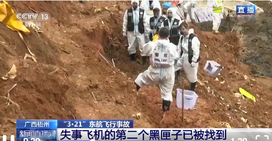 第二个黑匣子发现点：距离撞击点40米，1.5米土层下（现场图）！将通过今天13点航班送回北京_https://www.whai.cc_行业资讯_第4张