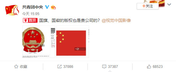 微信国旗头像刷屏，这么做到底违不违法？！