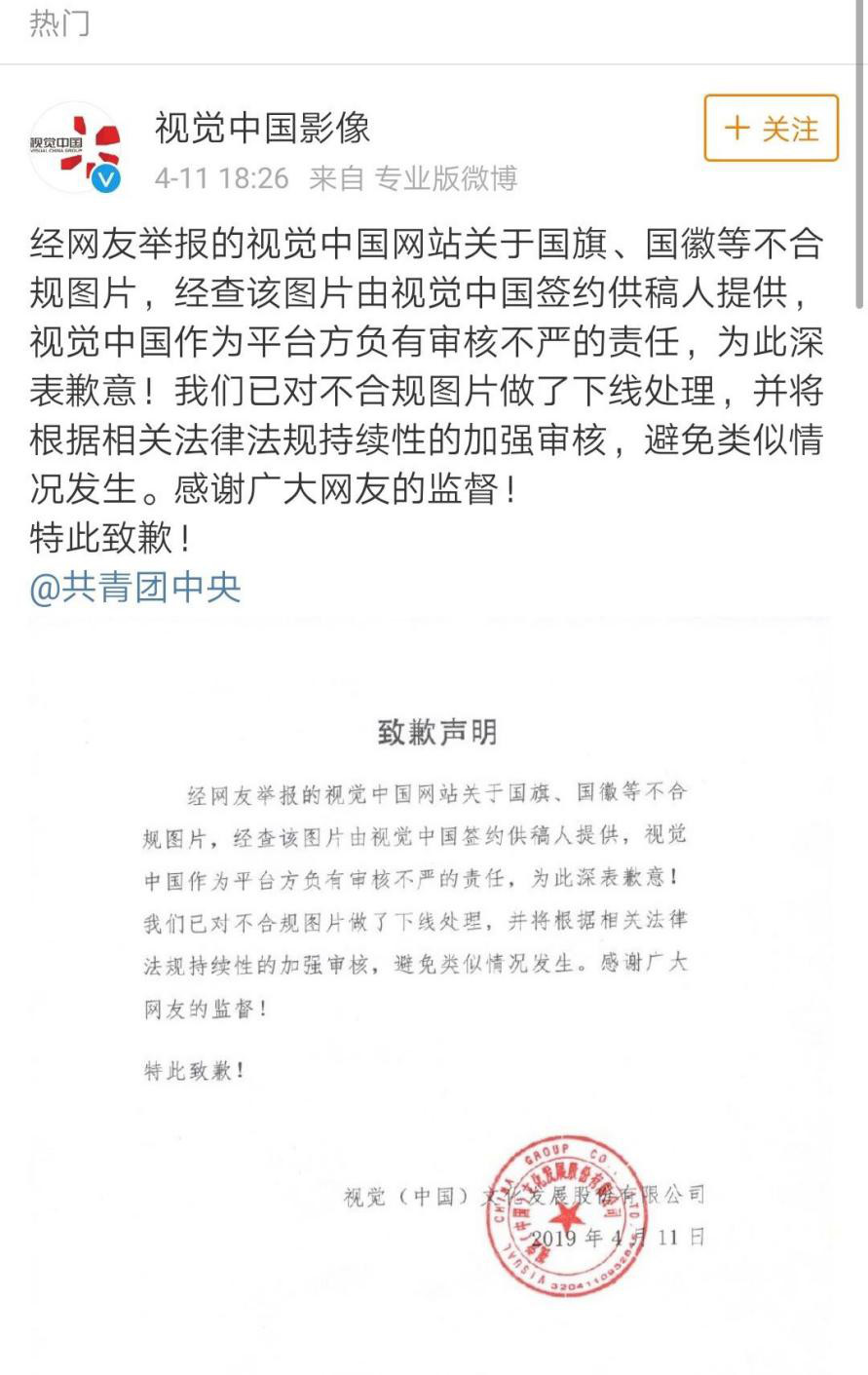 微信国旗头像刷屏，这么做到底违不违法？！