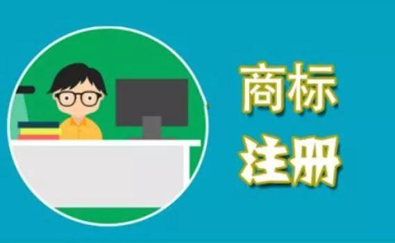 有人花了所有积蓄，却不肯花千把块注册商标