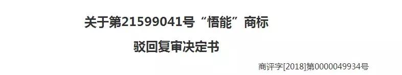 当商标遇上宗教元素，都构成不良影响吗？