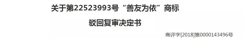 当商标遇上宗教元素，都构成不良影响吗？