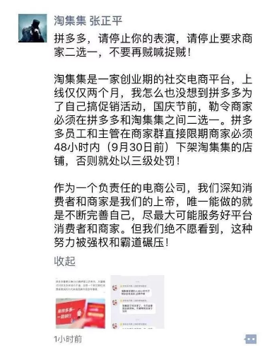 9个月狂揽4000万用户，拼多多劲敌来了，连商标都不放过
