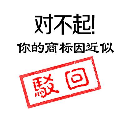 想了解商标驳回复审，先来看看复审程序有哪些