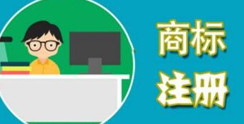 小议商标在非注册类别上的“使用”