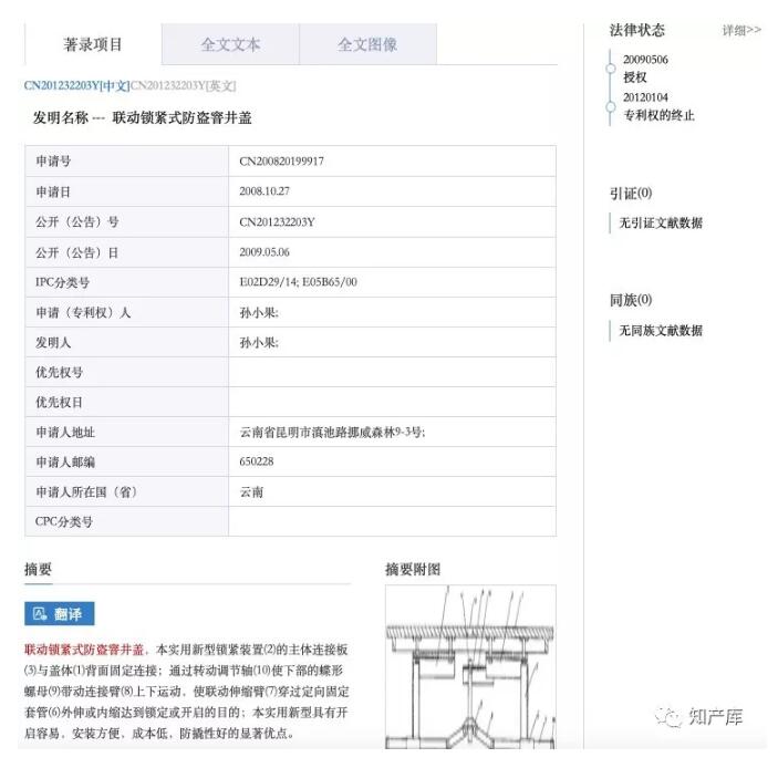 昆明恶霸狱中搞发明,死刑逃生再涉黑