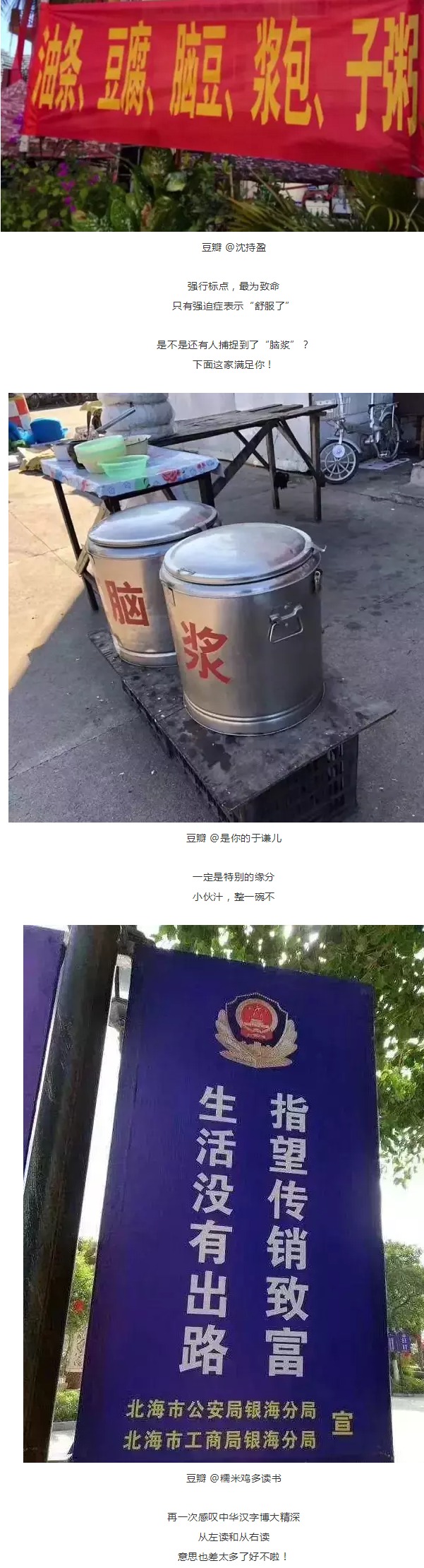 中国魔幻招牌大赛，沙县、中通齐齐中招！