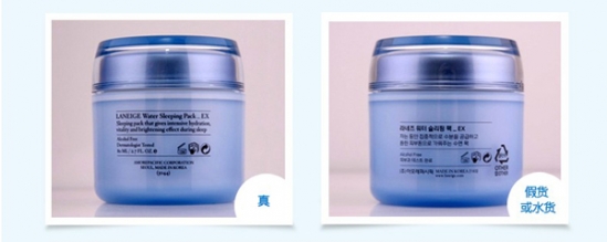 韩国兰芝睡眠面膜防伪查询辨别真假方法