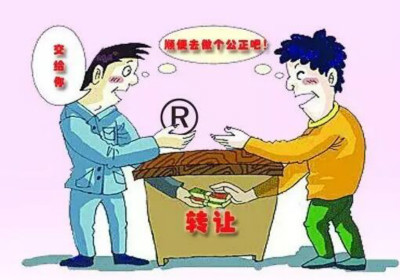 干货│转让商标的6个注意事项