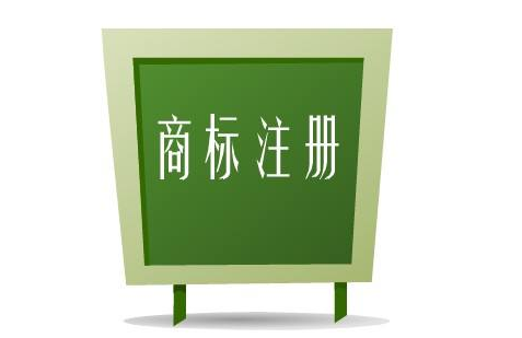 枣庄有效注册商标总量达10703件 同比增长13.6%