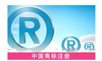 东营马德里国际注册商标已达74件 超过去年总量