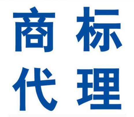 北京商标注册代理的具体流程介绍 北京商标注册代理的具体流程介绍