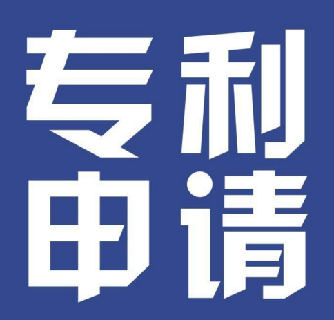 武汉去年专利申请量破4万件 同比增长超三成 武汉去年专利申请量破4万件 同比增长超三成