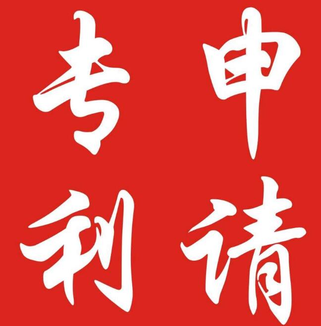 新加坡新型啤酒实用新型专利申请成功