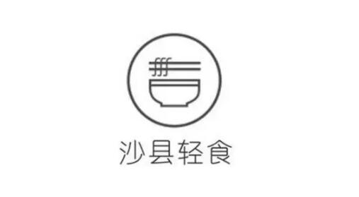 沙县小吃的商标设计终于变洋气了！