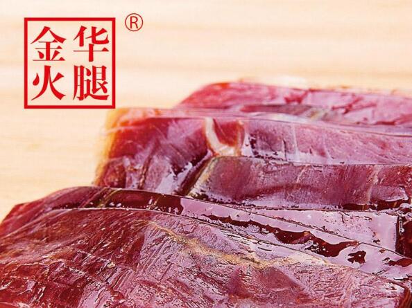 金华商标资讯:金华火腿,誉满中华 金华商标资讯:金华火腿,誉满中华