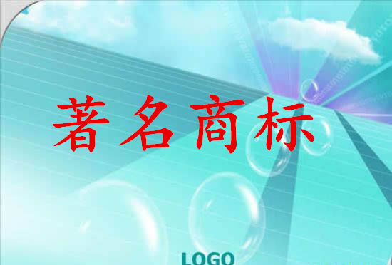阳江市再增11件省著名商标