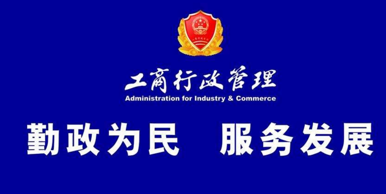 省工商局到汕尾调研商事制度改革后续监管及商