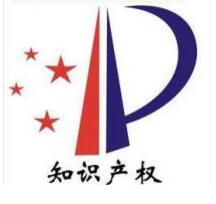 惠州出台新规：新列入全国知识产权示范企业一