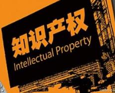 唐山环渤海知识产权市场创新运营新机制