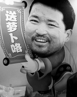 郑州“萝卜哥”成注册商标 郑州“萝卜哥”成注册商标