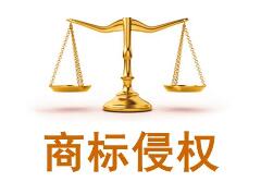 周口市工商局实施商标战略 严厉打击商标侵权行