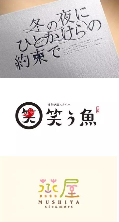 赏析:20款日式商标设计,总有一款惊艳你! 赏析:20款日式商标设计,总有一款惊艳你!