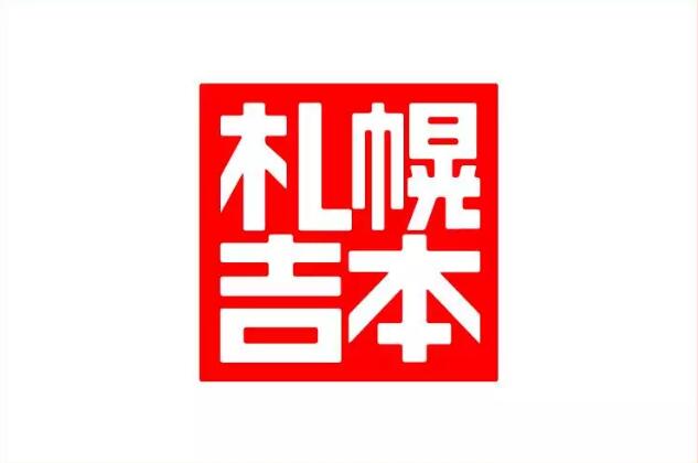 赏析:20款日式商标设计,总有一款惊艳你! 赏析:20款日式商标设计,总有一款惊艳你!