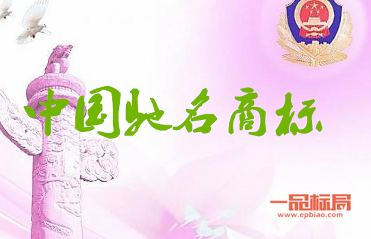 农发行资阳市分行助推企业成功创建“中国驰名