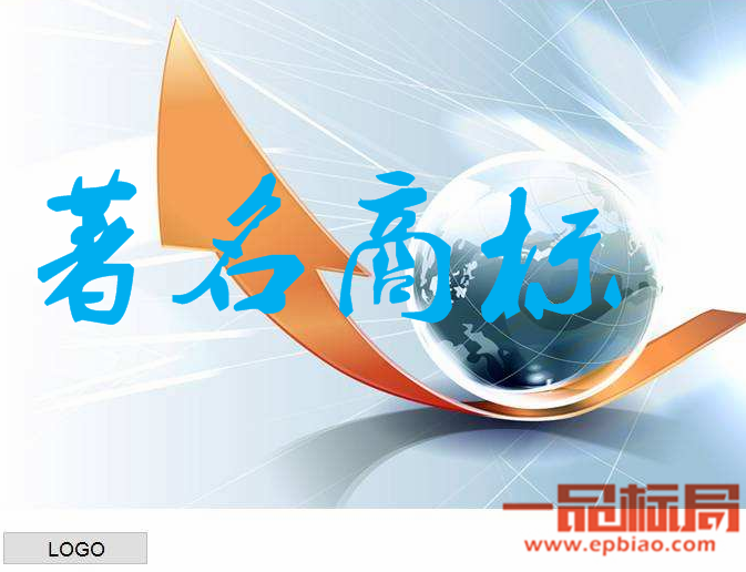 自贡市新添省著名商标5件 自贡市新添省著名商标5件