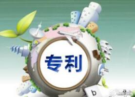 达州市专利申请量高居全省第一