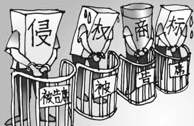 四川曝光十大商标侵权 侵犯名酒商标和涉外案例各占3成 四川曝光十大商标侵权 侵犯名酒商标和涉外案例各占3成