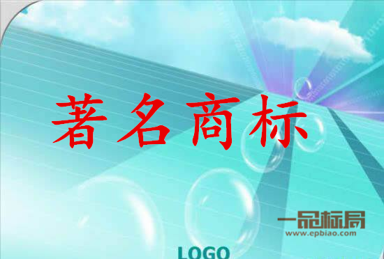 哈尔滨76件商标获批省著名商标 哈尔滨76件商标获批省著名商标