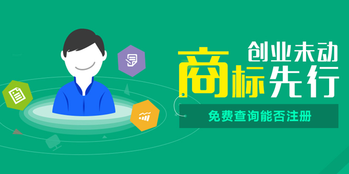 每7个企业有1件商标 知识产权保护选择一品标局 每7个企业有1件商标 知识产权保护选择一品标局