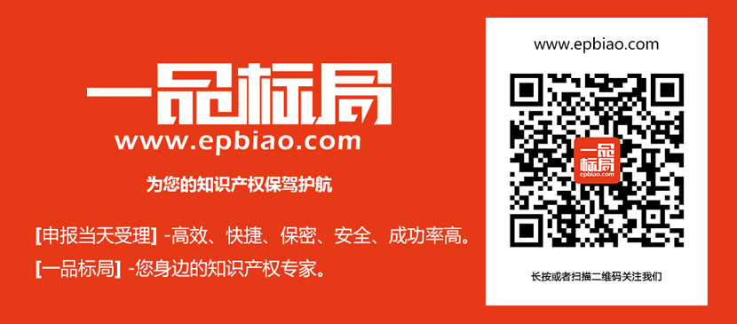 每7个企业有1件商标 知识产权保护选择一品标局 每7个企业有1件商标 知识产权保护选择一品标局