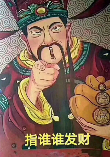 “财神”能不能注册商标？——该商标不具备显著性