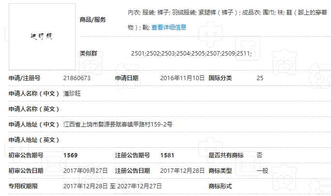 已经注册了4000多件商标的迪士尼竟还被“钻空子”