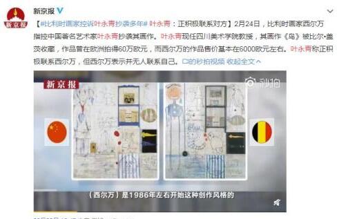 知名画家涉嫌抄袭长达30年 花高价买他画的人怎么办？