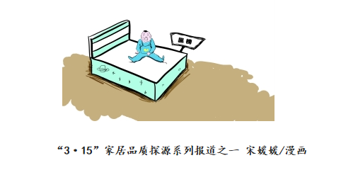 宜家芙莱莎登黑榜 儿童家具安全谁保障