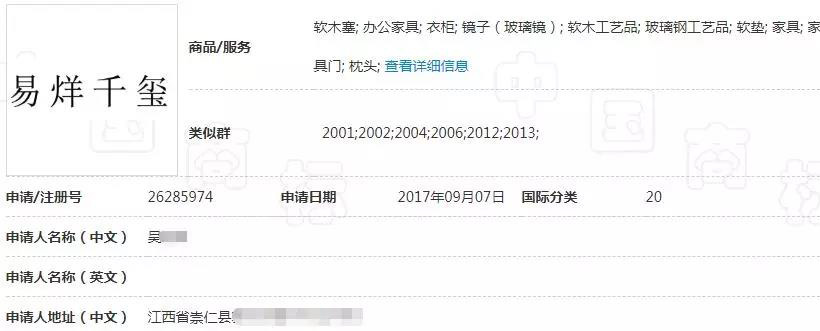 “易烊千玺”被驳回 名人商标不是你想注册就能注册的