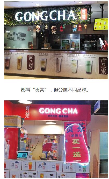 茶饮商标迷人眼 商标抢注乱象 难住加盟商