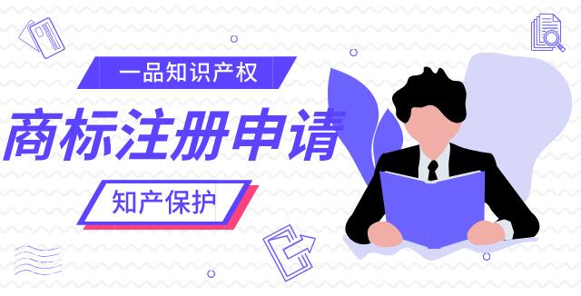 我就想申请个商标，怎么这么难？